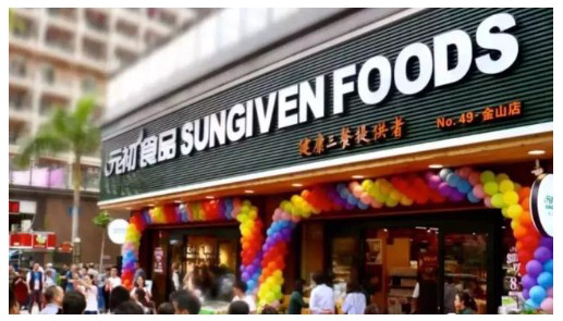 龙品食品商城